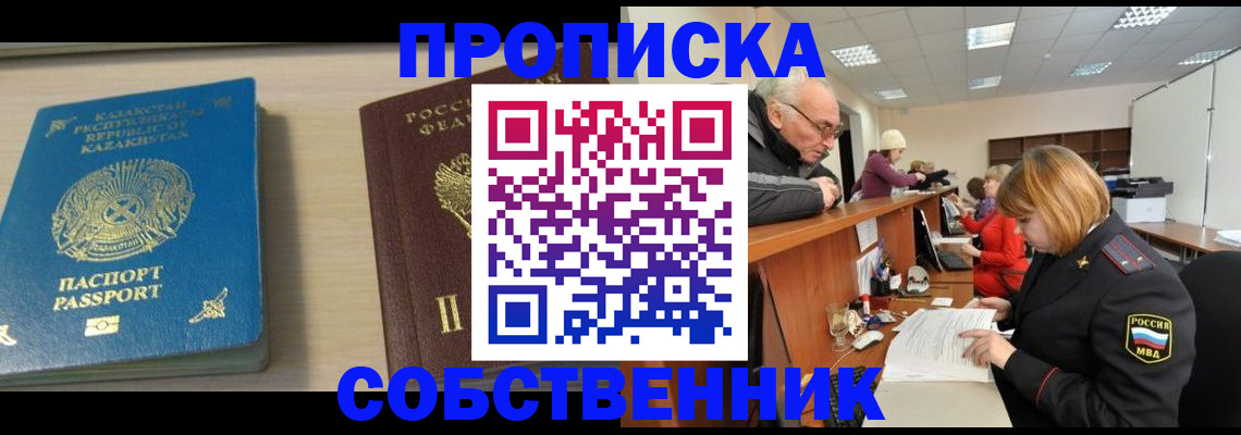 прописка для кредита в Старой Руссе