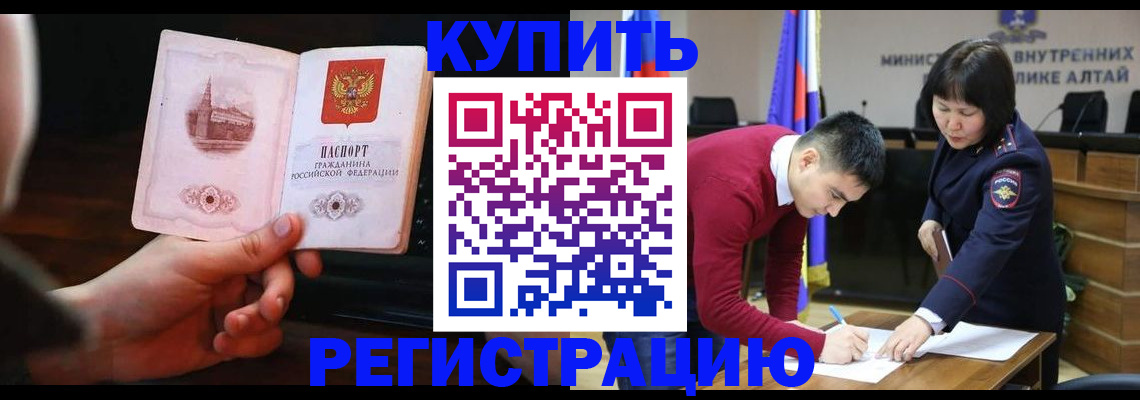 прописка иностранных граждан в Старой Руссе