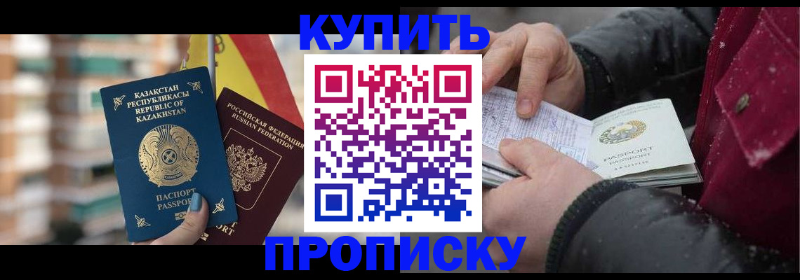 временная регистрация в Старой Руссе