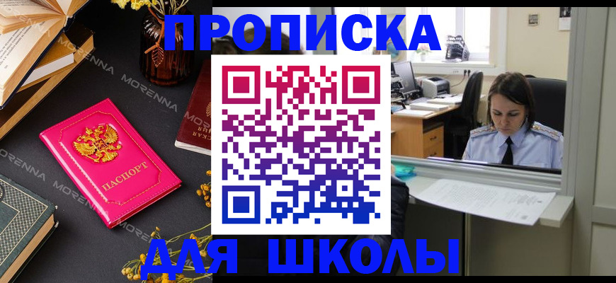 миграционный учет в Старой Руссе