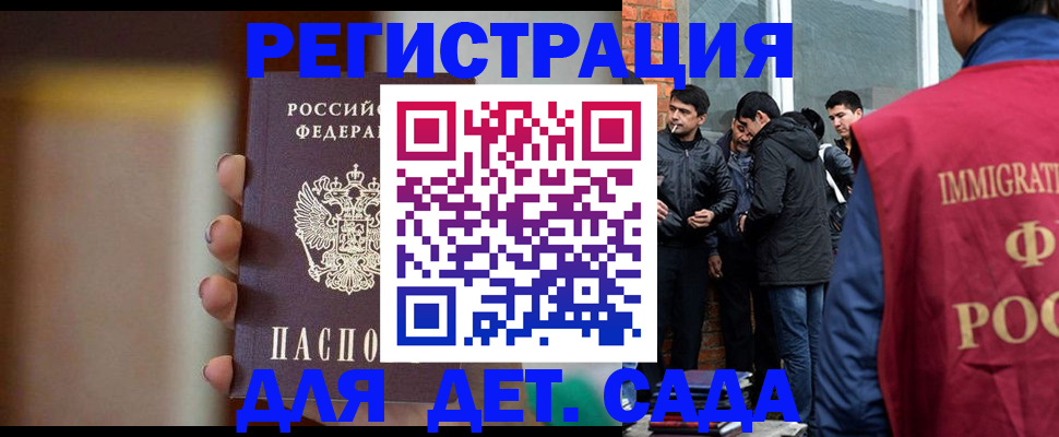 временная регистрация 2025 в Старой Руссе